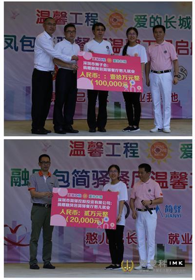 Warm Project Great Wall of Love -- Shenzhen Lions Club For the Disabled Day launched targeted services for the disabled news 图10张